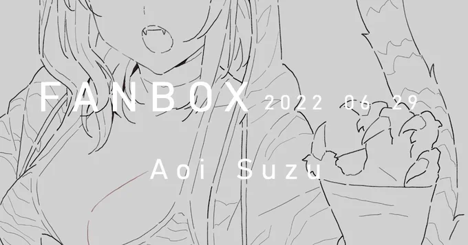 今月のFANBOX 500円コース以上限定公開イラストです
ミテネ

【線画&amp;下塗り】虎柄ビキニパーカーシエルちゃん|あおいすず|pixivFANBOX https://t.co/SUnXBPqVcI 