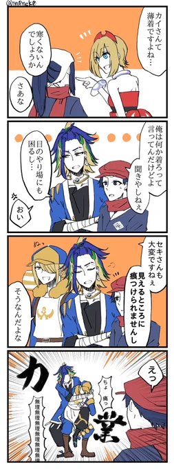 #2022年自分が選ぶ今年上半期の4枚
数年ぶりにお絵描きと二次にはまりセカ漫画ばっかり描いてました!まだしばらくセカ沼にいるつもりなので下半期もよろしくお願いします🥳 