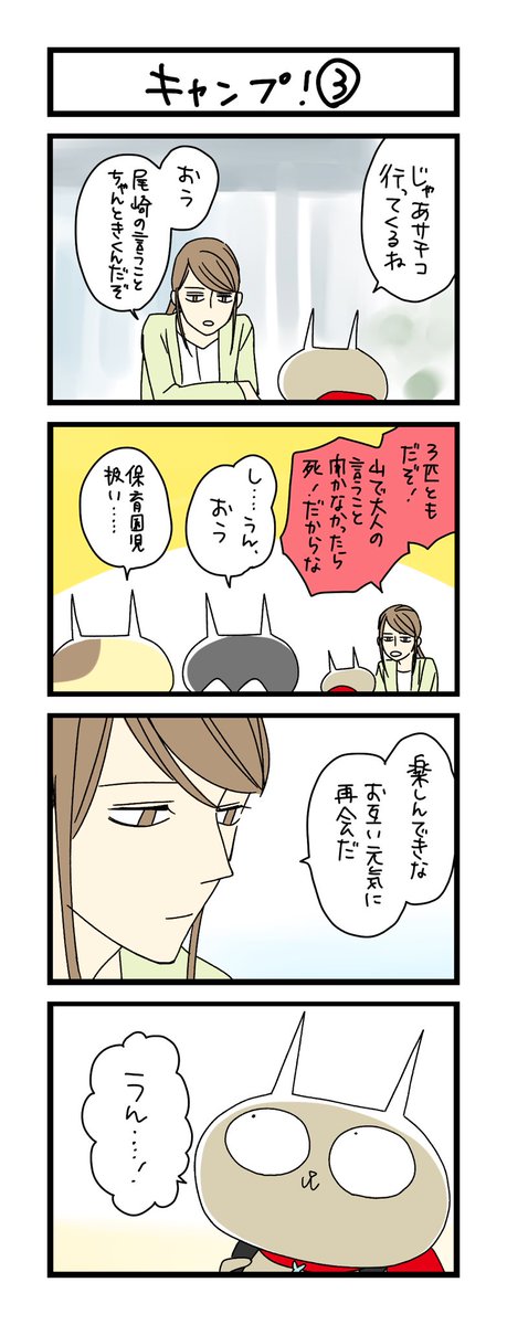 わこ 神ねこlineスタンプも出てます Wako3999 さんのイラスト マンガ作品まとめ 1 001 件 Twoucan