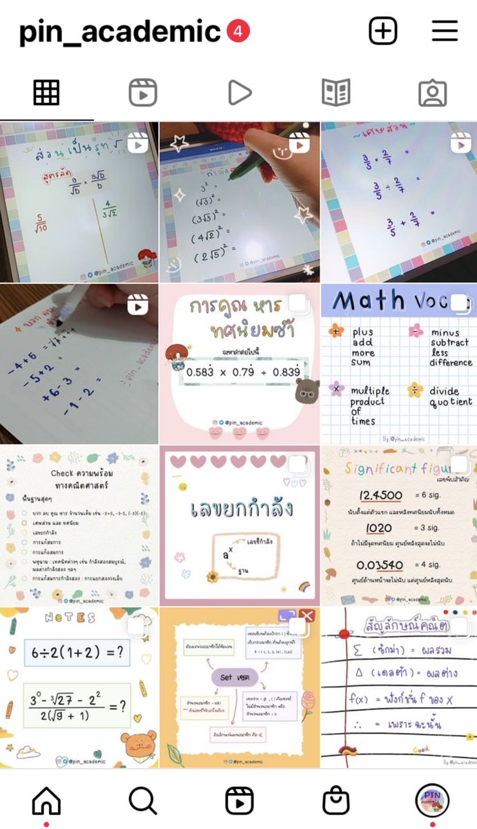ตอนนี้ในไอจีทำ reels สอนเทคนิคเล็กๆน้อยๆอยู่นะคะ ใครสนใจไปตามกันได้ค่ะ 🥰 ในทวิตจะไม่ค่อยอัพเดตเท่าไร instagram.com/pin_academic/