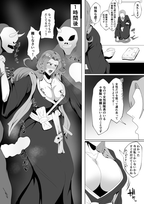 今週のFANBOXは虚に負けちゃう松本乱菊さんです!
ご支援よろしくお願いします!
【FANBOX】https://t.co/FZja19yTgJ 