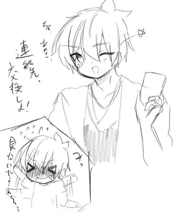 ドラマのいっくんらくがき 