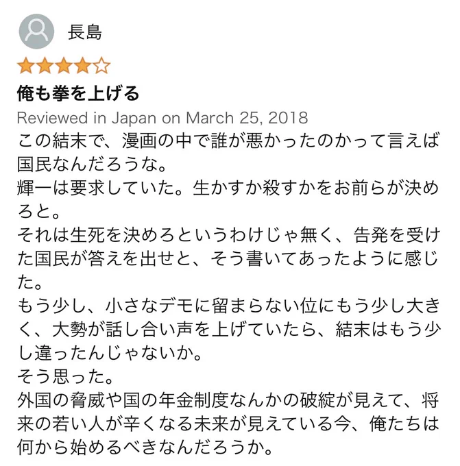 選挙近いってのもあって最近ずっとキレててごめん
みんな新井先生のキーチvs読んでくれ〜新井先生って時点で察した人いると思うけどレビューで察してくれ〜ラストでクソデカトラウマ作ってくれ〜LINE漫画で全部読めるよ〜

あと甲斐君がキーチ好きすぎてヤバイです(重要) 