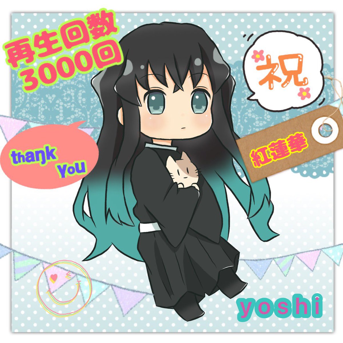 よし☆YouTube/MMD/🌫⚡️おねがいダーリン公開中！さんがTwitterに投稿した時透無一郎(鬼滅の刃)のイラスト。