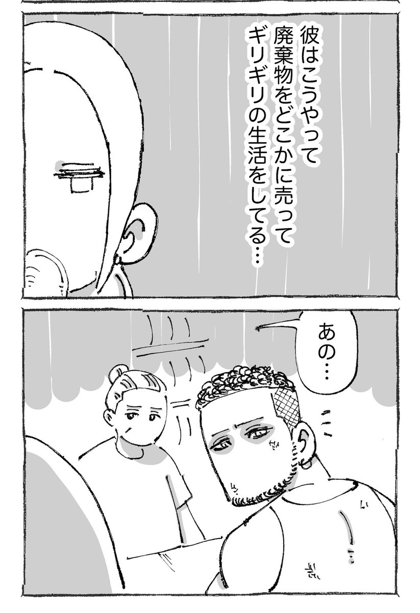 海外でゴミ山に迷い込んだ結果。【4/12】 