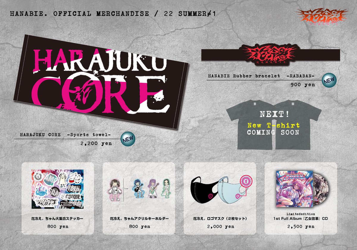 バンド ラバーバンド、タオル 💥NEW MARCH📢】 🚨明日6/30から物販にて発売開始🚨 灼熱フロアに必須