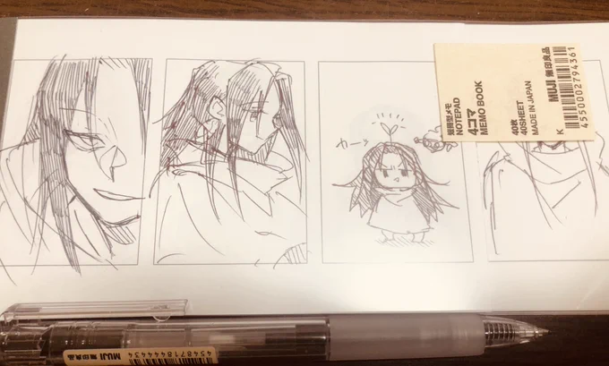 無印4コマノートに落書きするの楽しいので是非 
