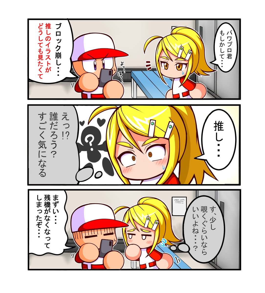 #箪笥のパワ体マンガ
ブロック崩し③(終) 