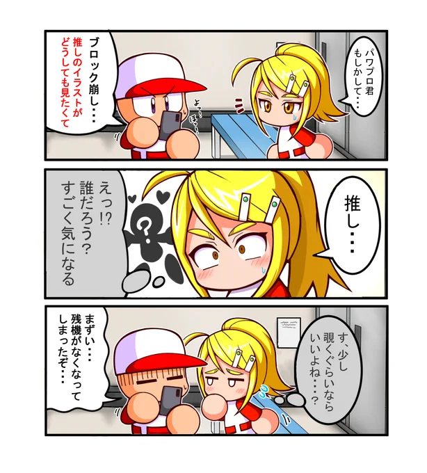 #箪笥のパワ体マンガ
ブロック崩し③(終) 