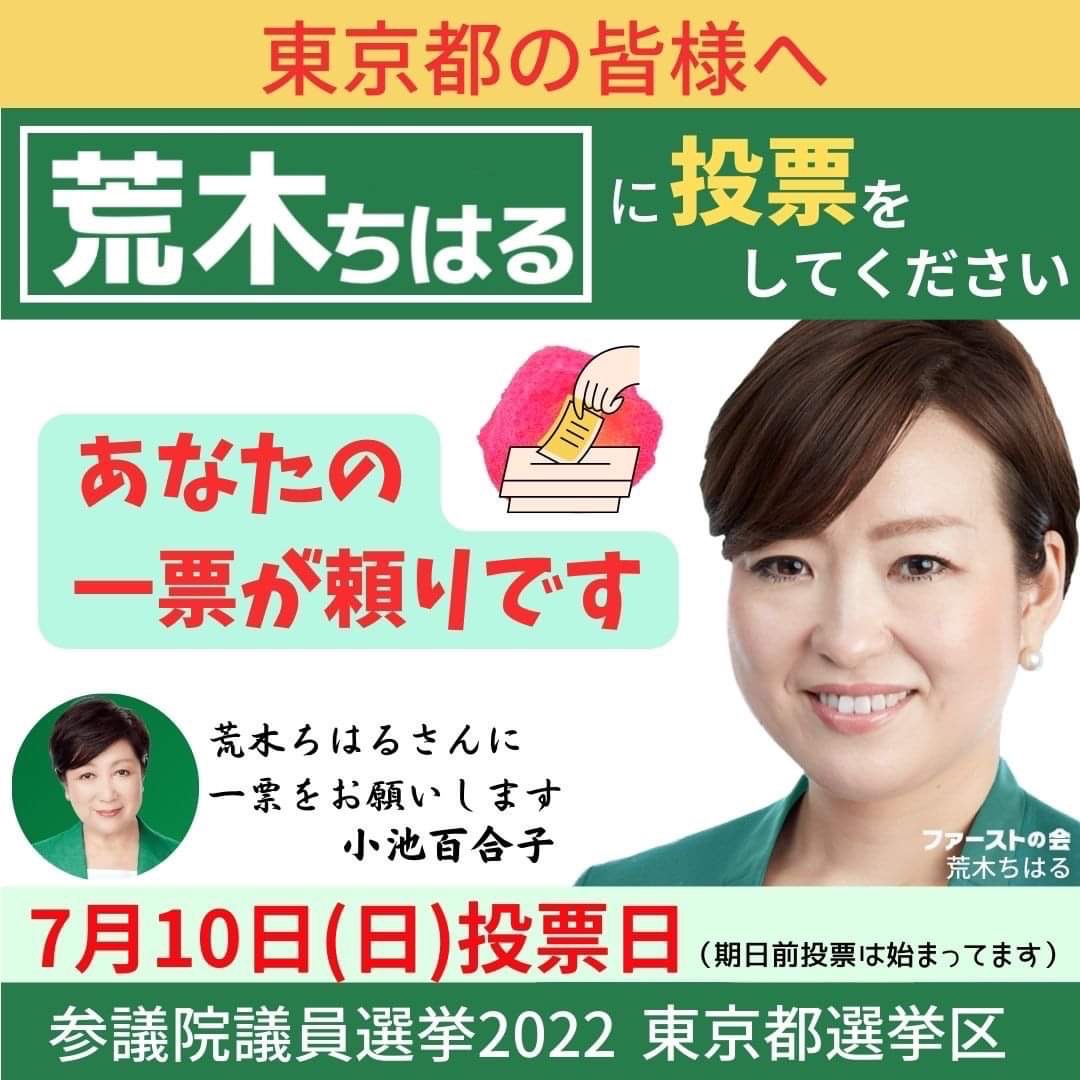 あかねがくぼ かよ子 東京都議会議員 杉並区 都民ファーストの会 K Akanegakubo Twitter あかねがくぼ かよ子 東京都議会議員 杉並区 都民ファーストの会 K Akanegakubo Twitter
