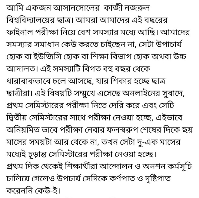 GopePrava's tweet photo. আমরা ন্যায় বিচার চাইছি।। 

#wewantjustice 

@SupremeCourtFan
@ugc_india
@bangla_tv9
@aajtak
@ndtvindia
@jdhankhar1
@MamataOfficial 
@CalcuttaUniv 
@UniversityKazi https://t.co/s9xOZ6209D https://t.co/lgVGvp8rtc