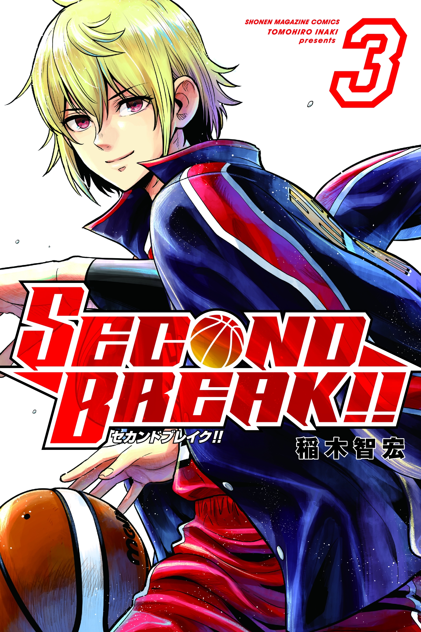 公式 Second Break Secondbreak Pr Twitter