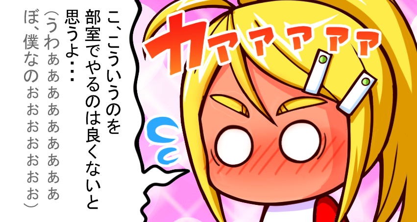 #箪笥のパワ体マンガ
ブロック崩し③(終) 