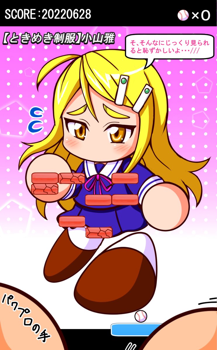 #箪笥のパワ体マンガ
ブロック崩し③(終) 