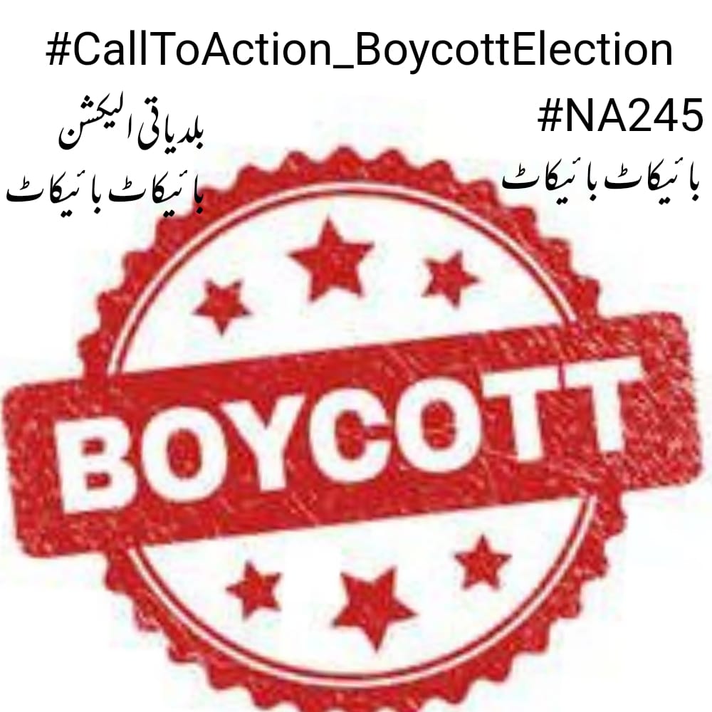 شہری سندھ کی قیادت پر پابندی لگاکر الیکشن نا منظور #CallToAction_BoycottElection