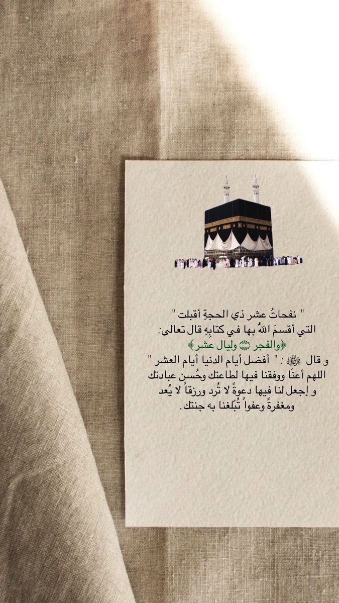 fa_511m's tweet photo. #عشره_ذي_الحجه https://t.co/B1Rh86qoZk