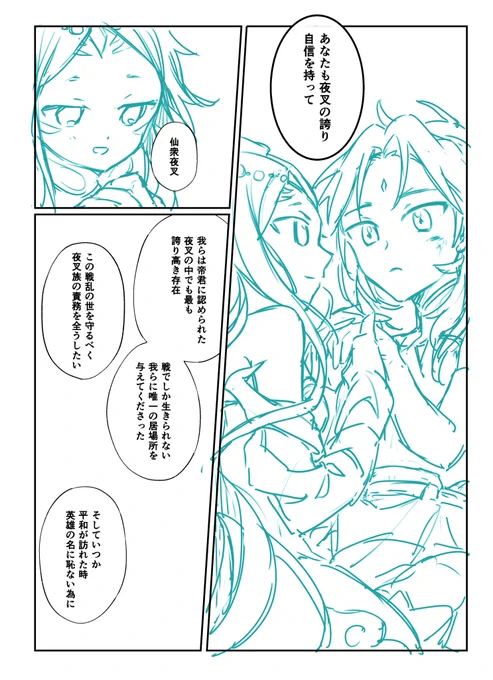 夜叉の誇り.....🥲 