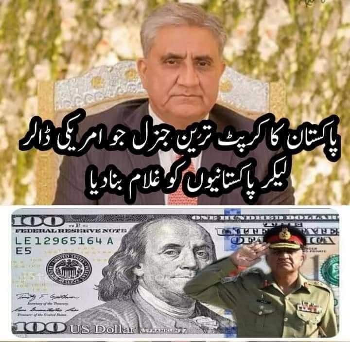 ہم فوجیوں کی عزت کرتے مگر امریکی غلام کی نہیں