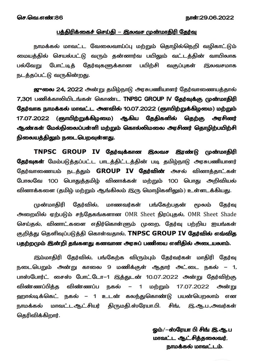 Collector namakkal tweet media