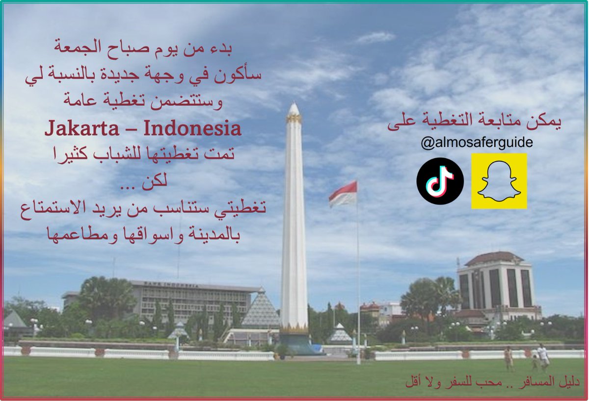 دليل المسافر tweet media