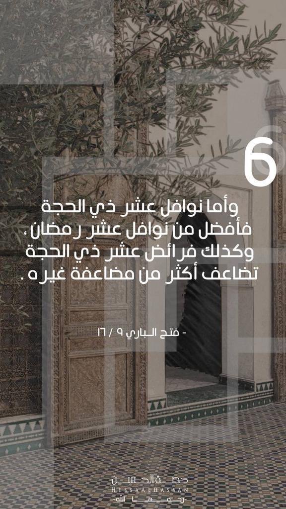 mnar_s's tweet photo. #حصه_الحسن 
#الحج 
#ليال_عشر https://t.co/gsWoS6hRAI