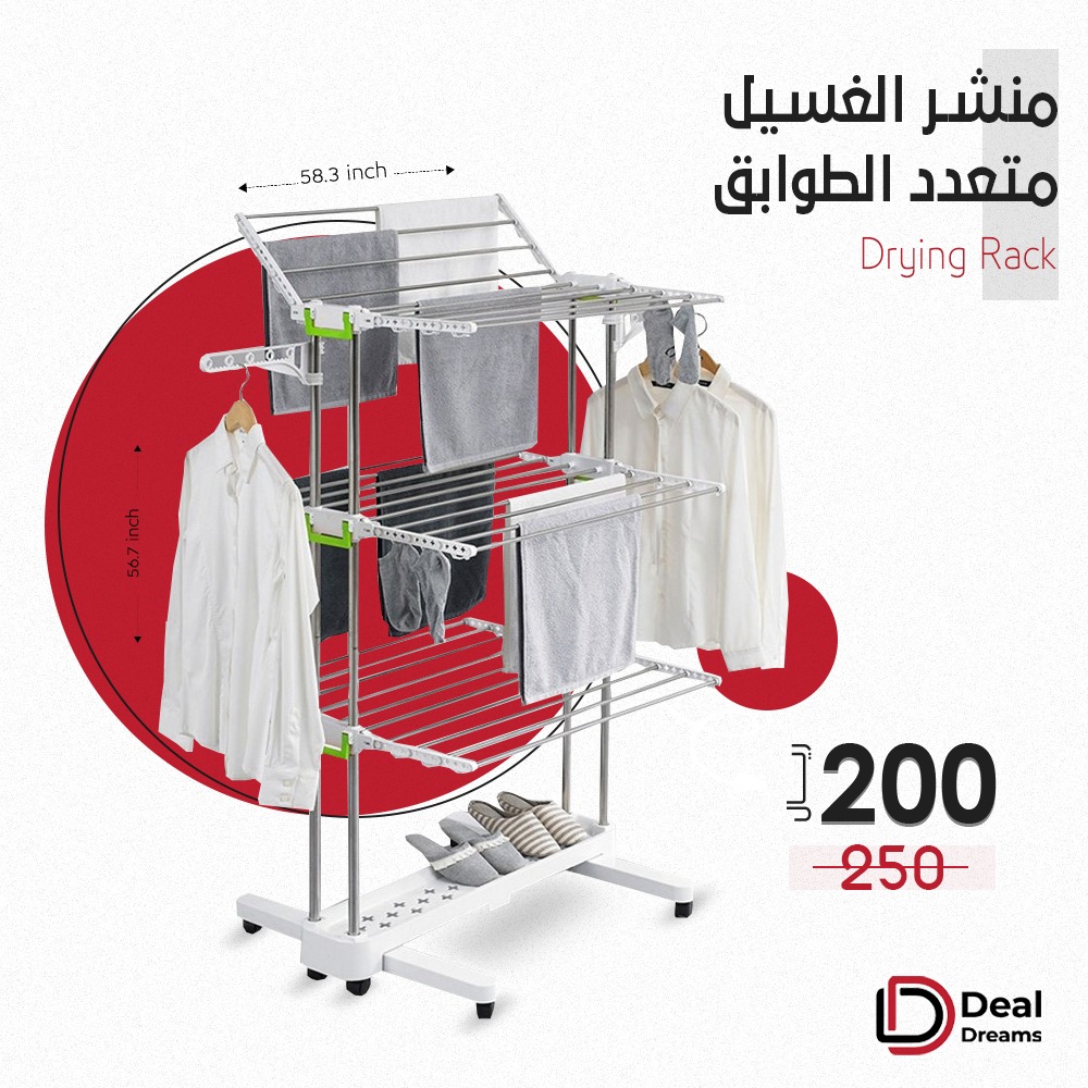 منشر الغسيل متعدد الطوابق Drying Rack
المصنوع من الاستانلس استيل عالي الجودة الغير قابل للصدأ
بعرض حصري 🔥
ولفترة محدودة 3 أيام فقط ...
بسعر 200  ريال بدل 250 فقط ✅
اطلبه الآن من المتجر 👇
bit.ly/3AdUnqz

#متجر_الاحلام #أجهزة #السعودية #سناب #سيدي_ولي_العهد_الاهلي_يدمر