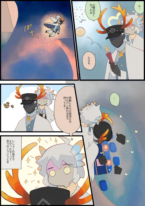 パンやきのときの師匠の話

#sky絵日記
#thatskygame
#sky星を紡ぐ子どもたち 