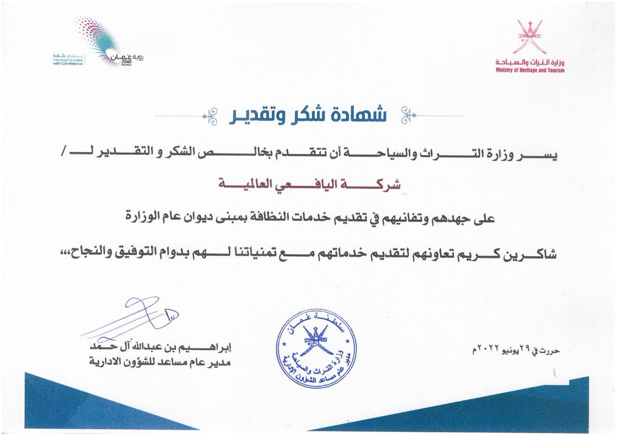 alyafeigroup's tweet photo. #appreciation certificate from Ministry of Heritage and tourism https://t.co/mz3JR6f0o0