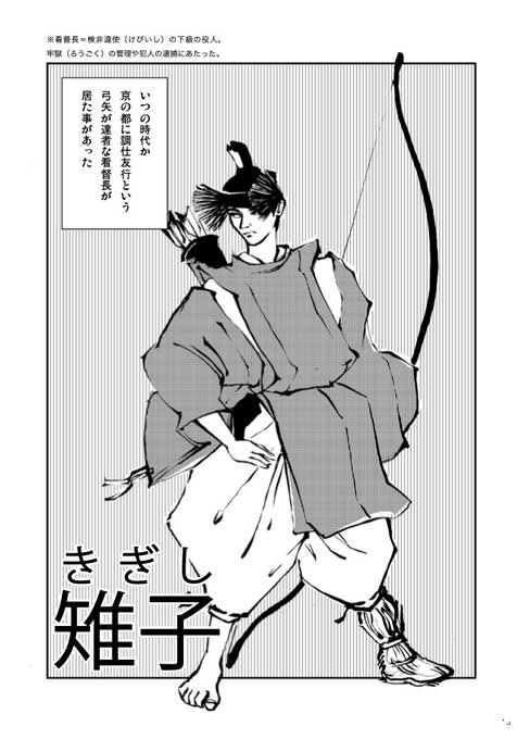 #漫画が読めるハッシュタグ 

弓矢の達人のまんが(すごくすごく昔の再掲)
1/2 