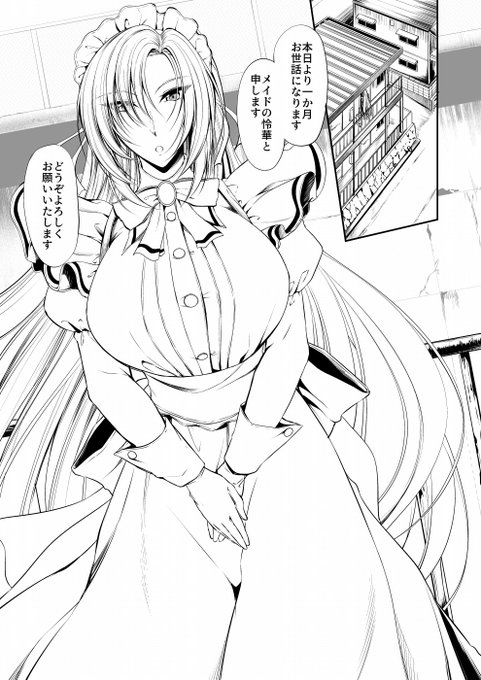 夏コミ合わせ予定のメイドさんマンガ製作中です 