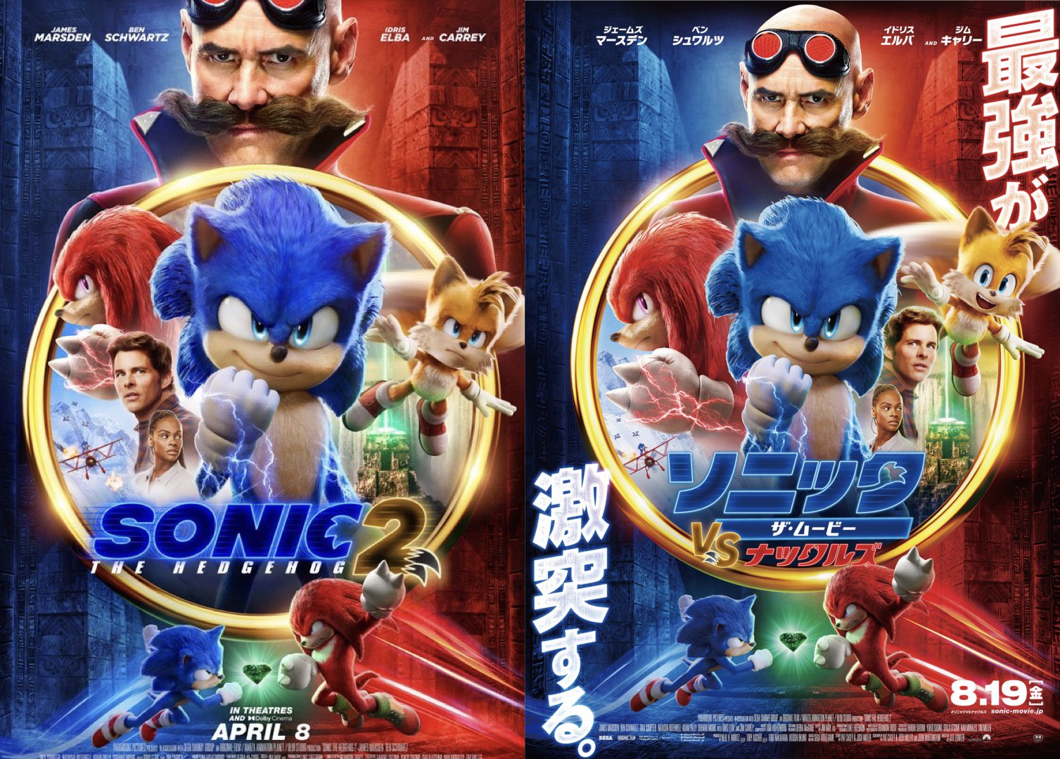 Yuji Naka / 中 裕司 on X: 🦔Sonic Movie 2 Comparing the Japanese