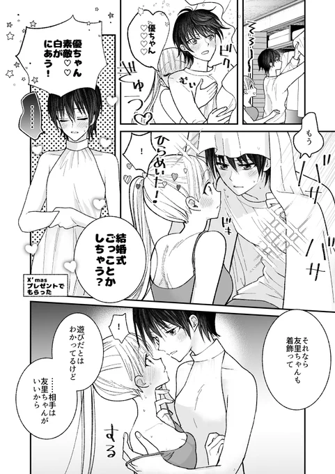 #創作百合 遊びじゃないよ 