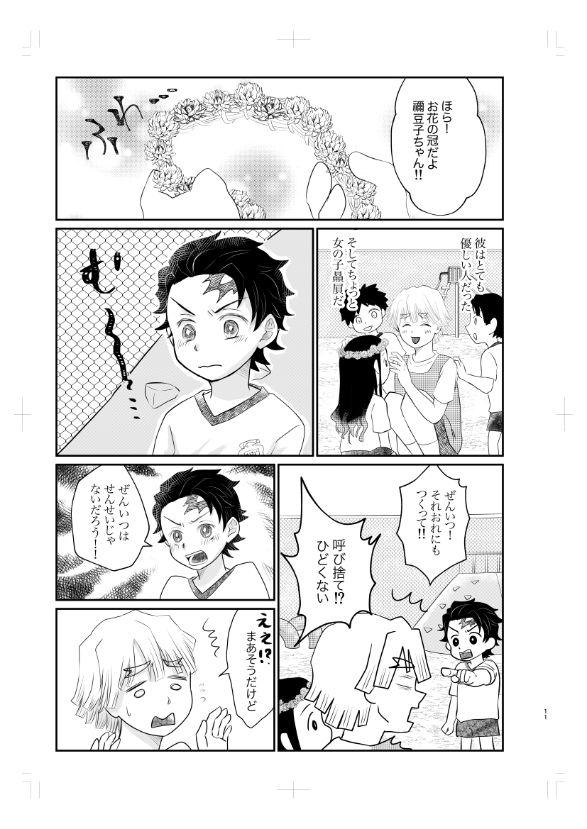 (2/8) 