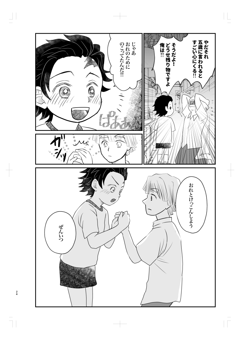 (6/8) 