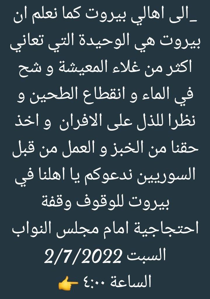 الحراك اللبناني الشبابي (@hiraklebnene) on Twitter photo 