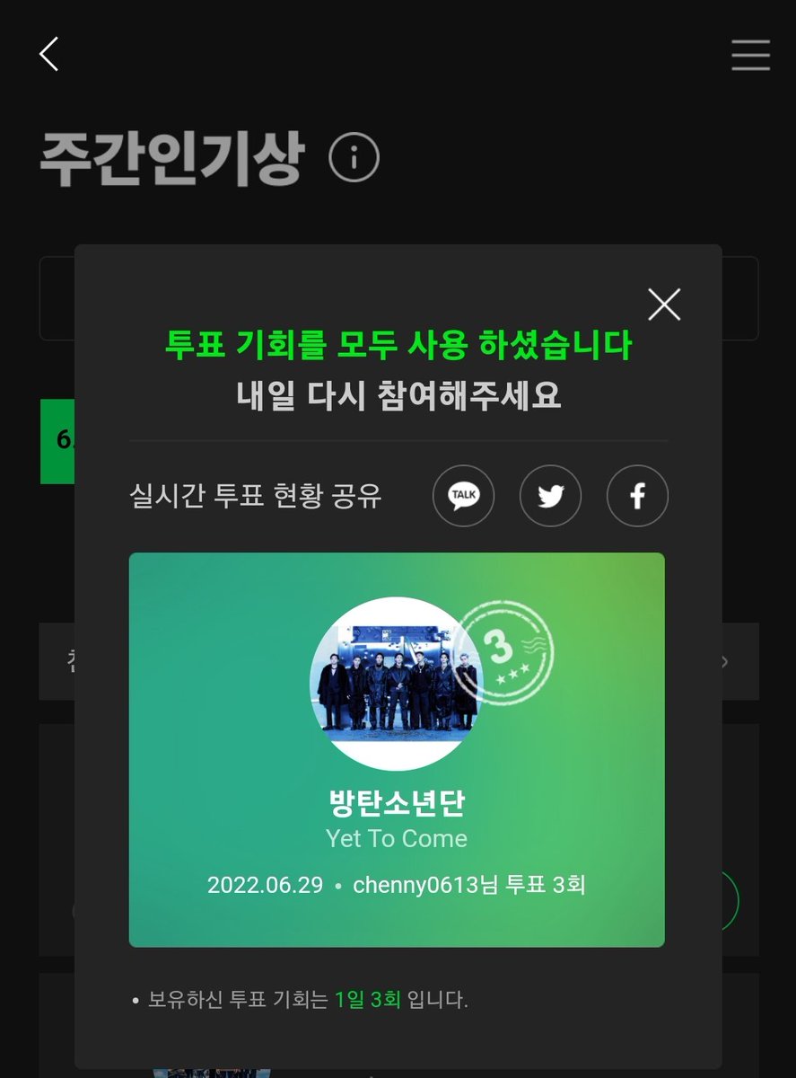스밍확인 툽확인

#YetToCome 
#BTS_RunBTS 
#BTS_ForYouth
<a href="/BTS_twt/">방탄소년단</a>
