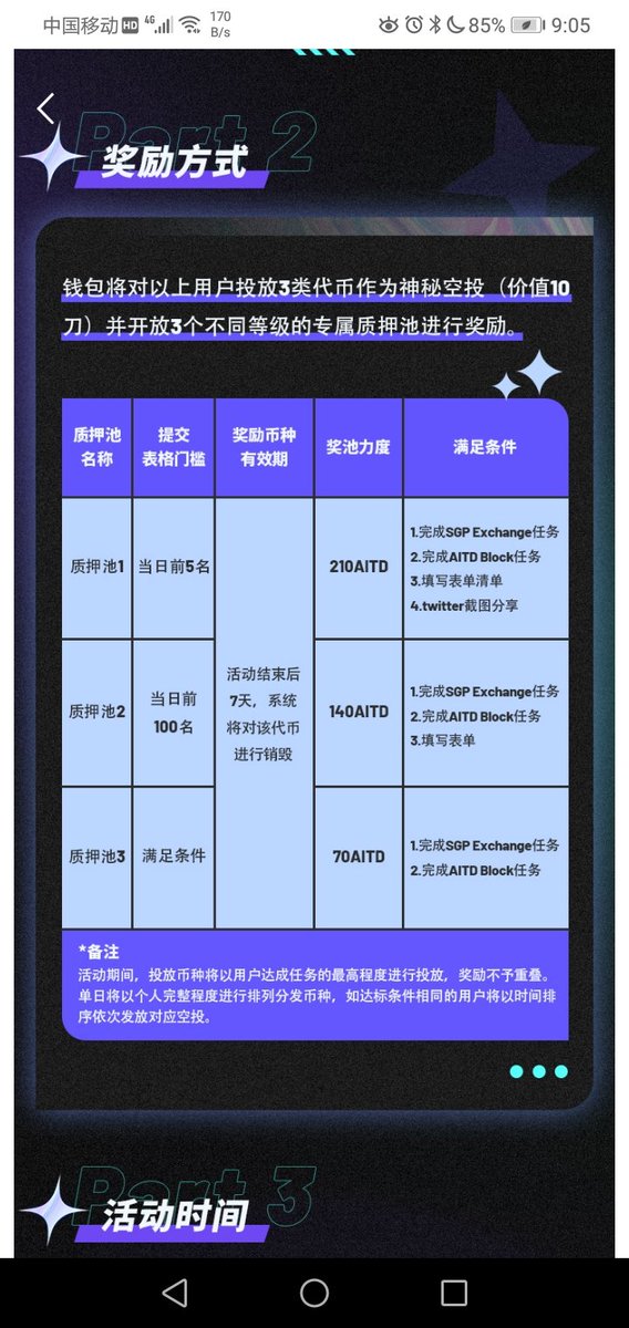 YrnR18's tweet photo. AITD空投活动等你来参与 https://t.co/b1G3C2c45B