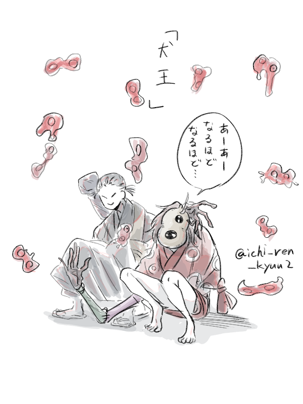 #犬王 #犬王ネタバレ #犬王見届けようぜ
腕塚前のこういう何気ない場面をずっと考えてる
大好き犬王 