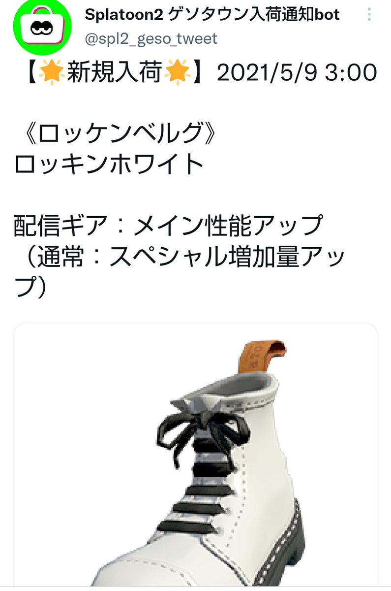 suresure867's tweet photo. ロッキンホワイトのメイン性能アップか、ショートニットカサネのメイン性能ありましたら欲しいです！ https://t.co/4Veazbw2uX