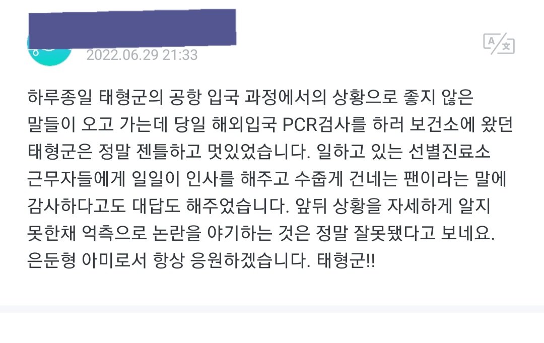 naver_taehyung's tweet photo. As per the post, Taehyung had visited a public health screening center, where OP worked, to take a PCR test after returning from his overseas schedule yesterday.

"Taehyung-gun was really gentle and cool. He shyly greeted the workers one by one and thanked them for being fans. + https://t.co/wanHU1wTqc