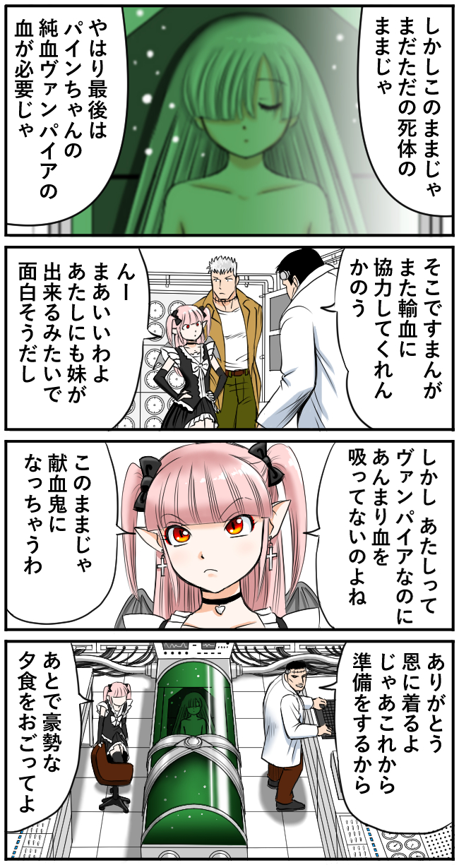 満天 Gurangama Twitter