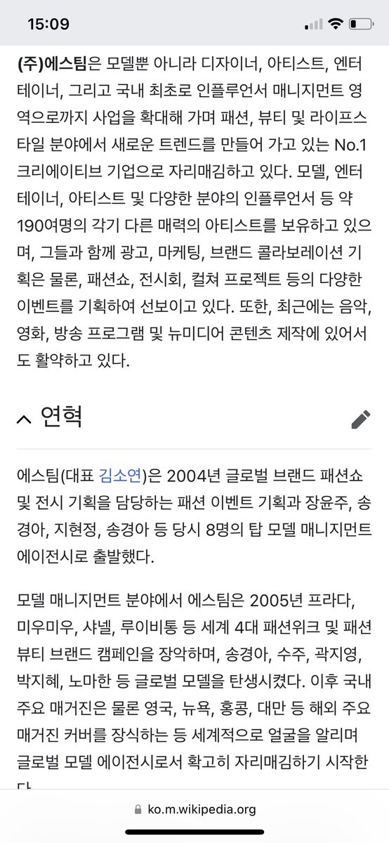 다른 소속사도 아니고 에스팀이라 더 기가 막힌 거에요. 에스팀이 어떤 엔터냐면 국내 탑모델들 소속 되어 있고 신진 디자이너, 아티스트 등 트랜디한 예술활동도 적극 지원하는 엔터에요. 에스팀이 내놓은 작업물에 퀴어함이 빠질 수 있을까 과연, 그런 그들이 사회 통념을 말한다? 저는 그게 웃겨요