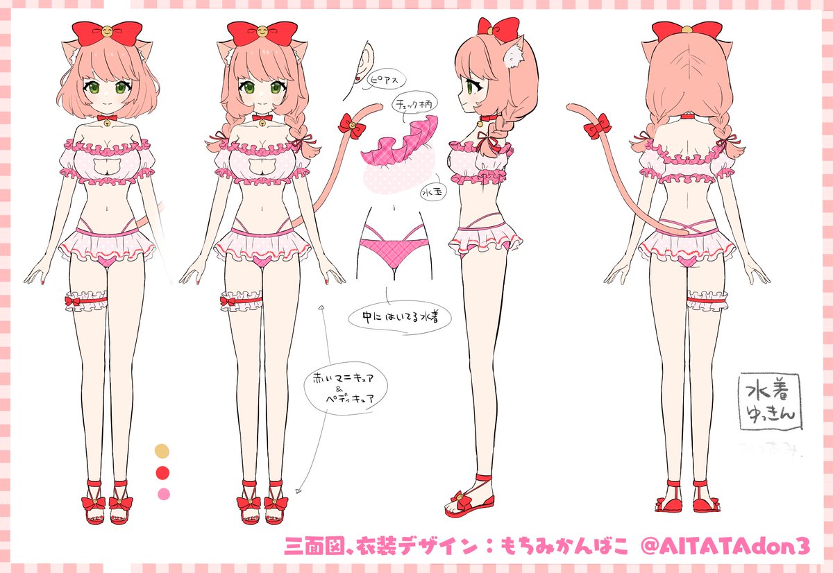 ♡♡━━━━━━━━━ 水着の新衣装だよーー