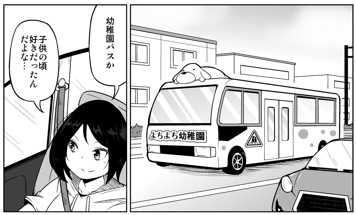【告知】マイナビニュース様にて連載中の「自動車の妖精 パッソちゃんの恩返し」という漫画の第53話が公開されております!2ページで隔週更新予定です。
https://t.co/i9gCgKBplZ 
