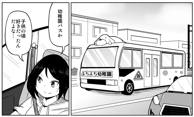 【告知】マイナビニュース様にて連載中の「自動車の妖精 パッソちゃんの恩返し」という漫画の第53話が公開されております!2ページで隔週更新予定です。
https://t.co/i9gCgKBplZ 