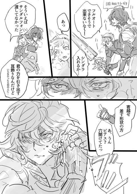 古戦場お疲れ様でした!多分もっといい編成があったんだろうけど最初から最後までアナサンちゃんと走りました
※妄想(イヤリングだと戦闘中に外れるからぶっ刺してほしいなあ)と思い出(ワールドエンド神では??) 