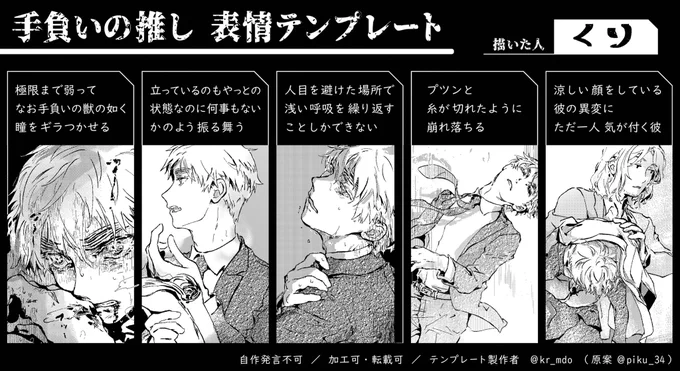 趣味爆発のテンプレ作ってイギ描きました! 