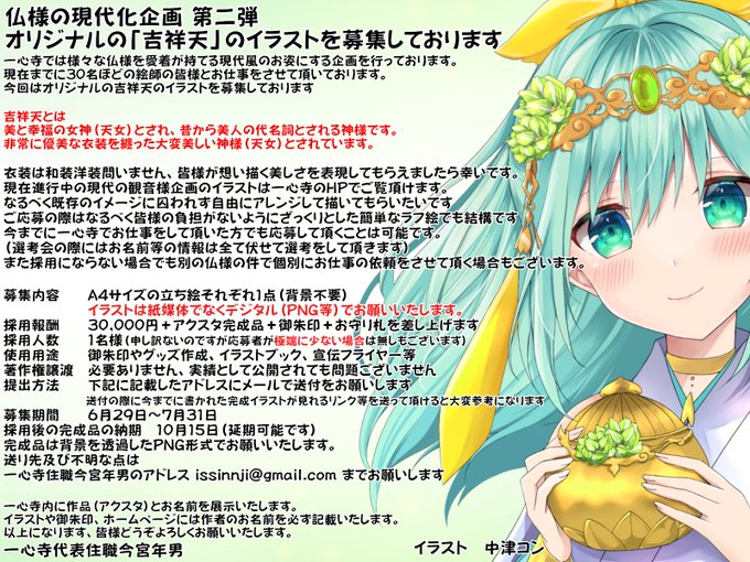 神雷のtwitterイラスト検索結果