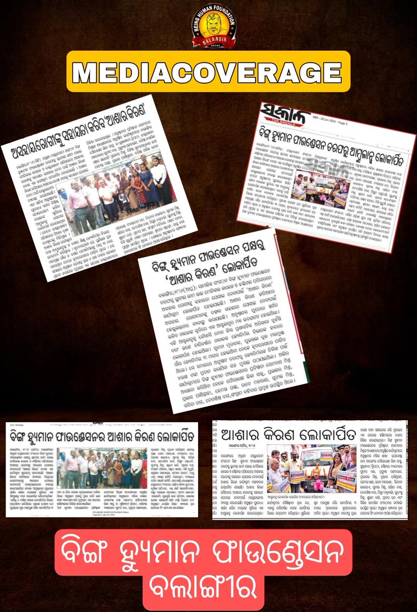 beinghumanBgr's tweet photo. ବଲାଙ୍ଗୀର ହସ୍ପିଟାଲ ରେ ରୋଗୀ ସହାୟତା ହେଲ୍ପ ଲାଇନ ଏବଂ ଆମ୍ବୁଲାନ୍ସ ସେବା "ଆଶାର କିରଣ "ର ଶୁଭାରମ୍ଭ 
 @CMO_Odisha @Naveen_Odisha @pranabpdas @TukuniSahu @AnubhavMohanty_ @achyuta_samanta @CollectorBgr @spbalangir @DeoKalikesh @NarasinghMishra @sabyaactor @OdishaCouncil  @ArkeshOfficial https://t.co/AP0PASvKjf