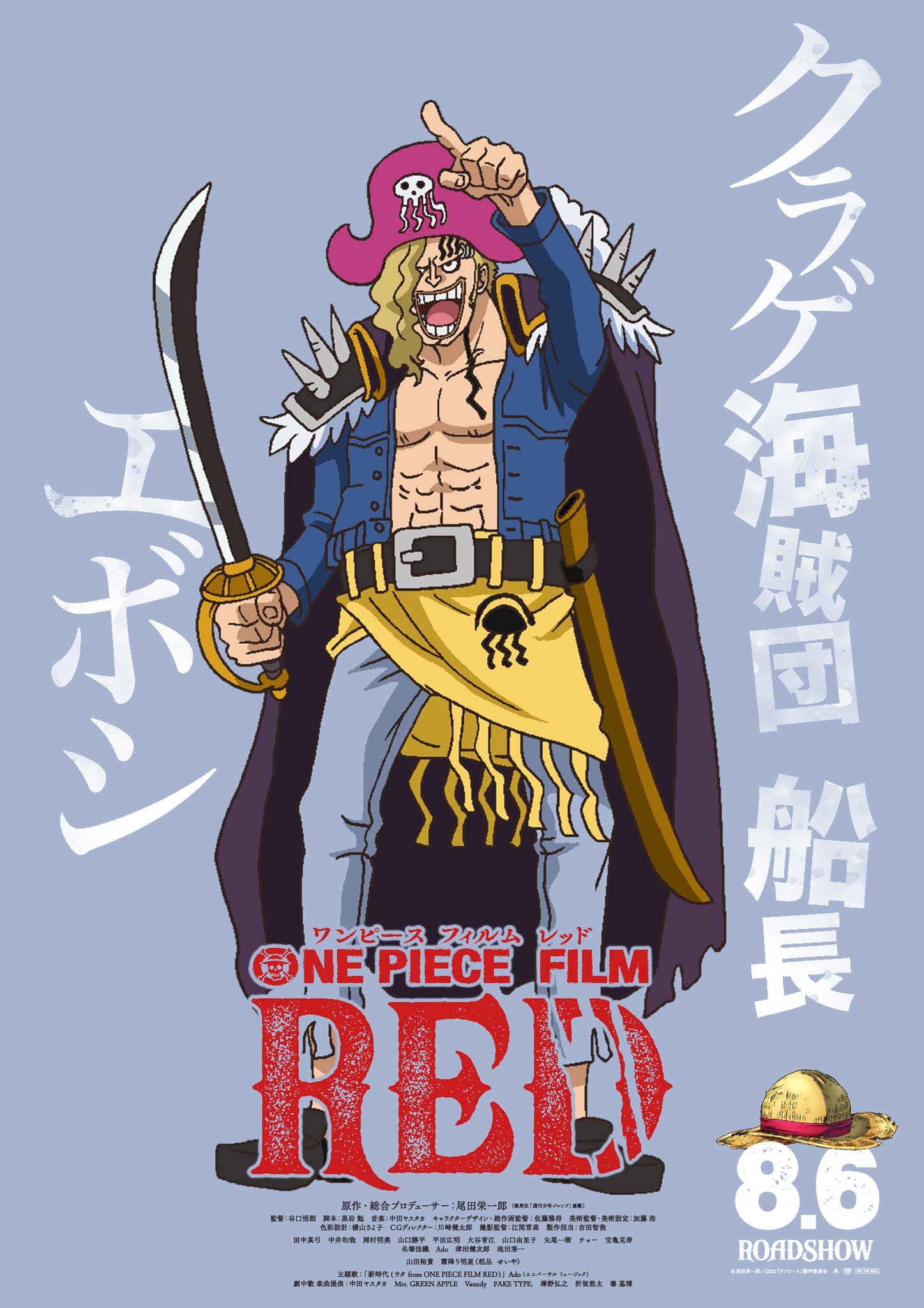 ONE PIECE FILM RED』【公式】 on X: 